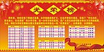 光荣榜 荣誉榜 成绩榜 喜庆背景 花纹
