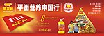 金龙鱼食用油广告