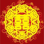 婚庆 喜字 剪纸 红双喜