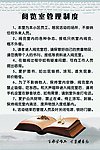 阅览室制度