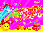 超市吊旗