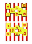 2010年 虎造型