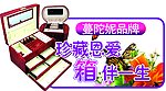 首饰包