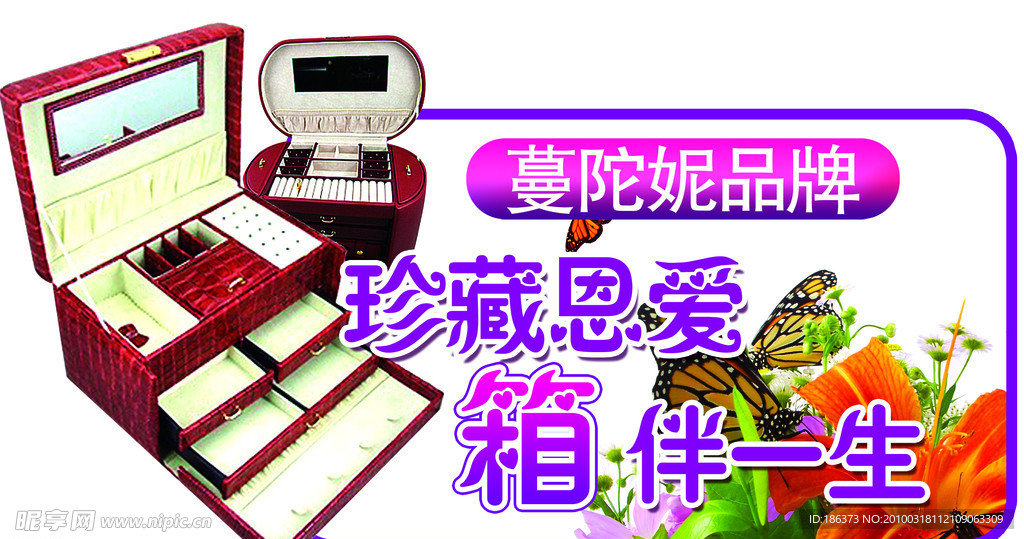 首饰包