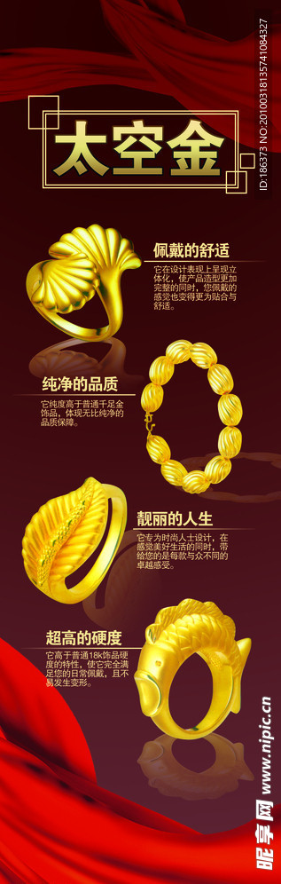 太空金