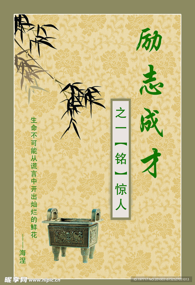 励志成才