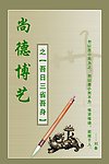 尚德博艺