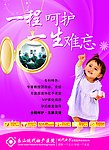 医院广告