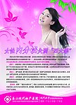 医院广告