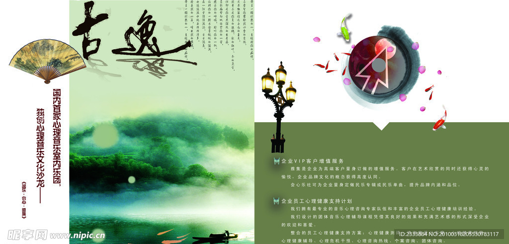 音乐文化公司画册