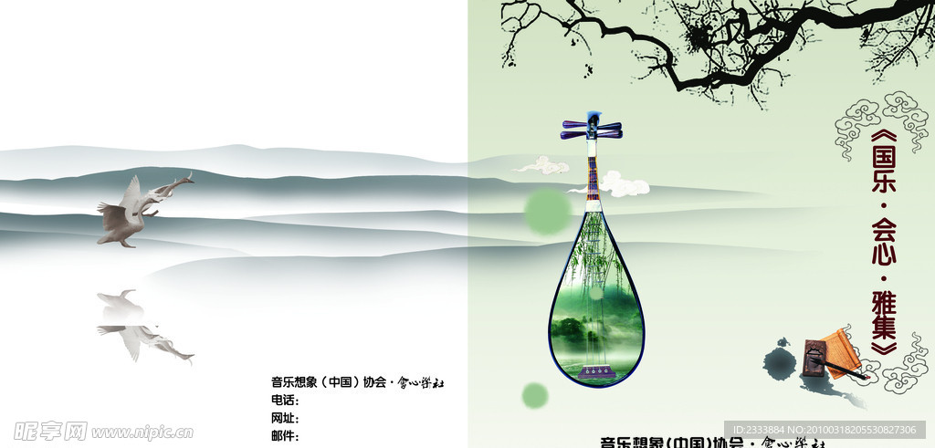音乐文化公司画册