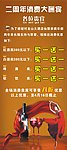展架