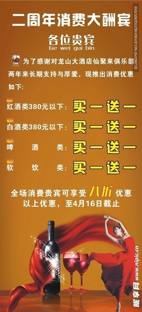 展架