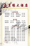 价目表