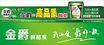 金爵鲜酪乳 牛奶