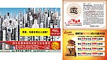 国美电器单页 邀请函