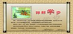 邯郸学步