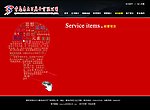 文化 网站 广告