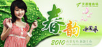 商场春天吊旗