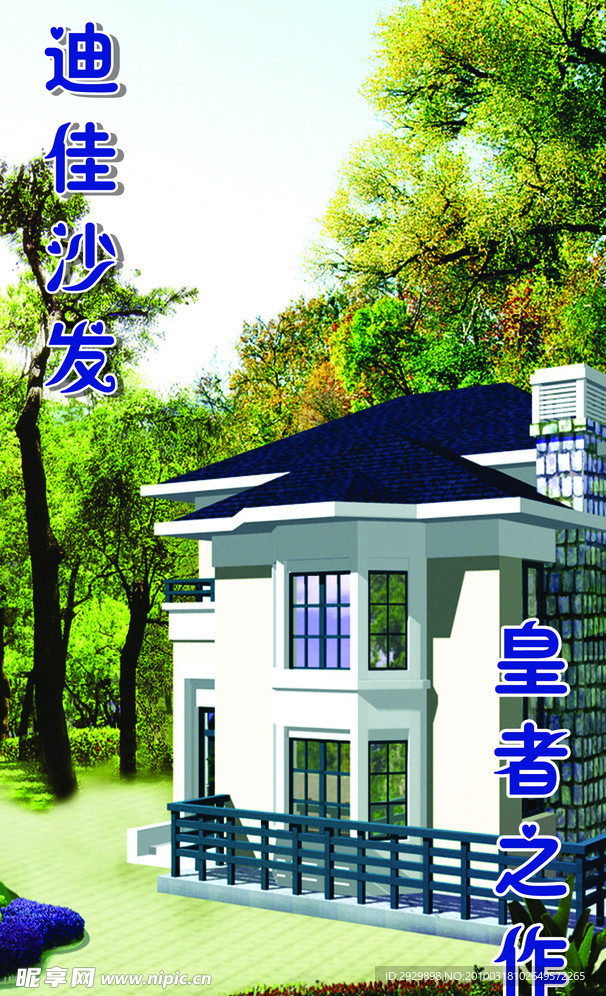 沙发广告