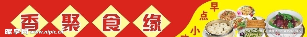 餐饮