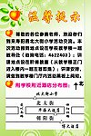 温馨提示展版
