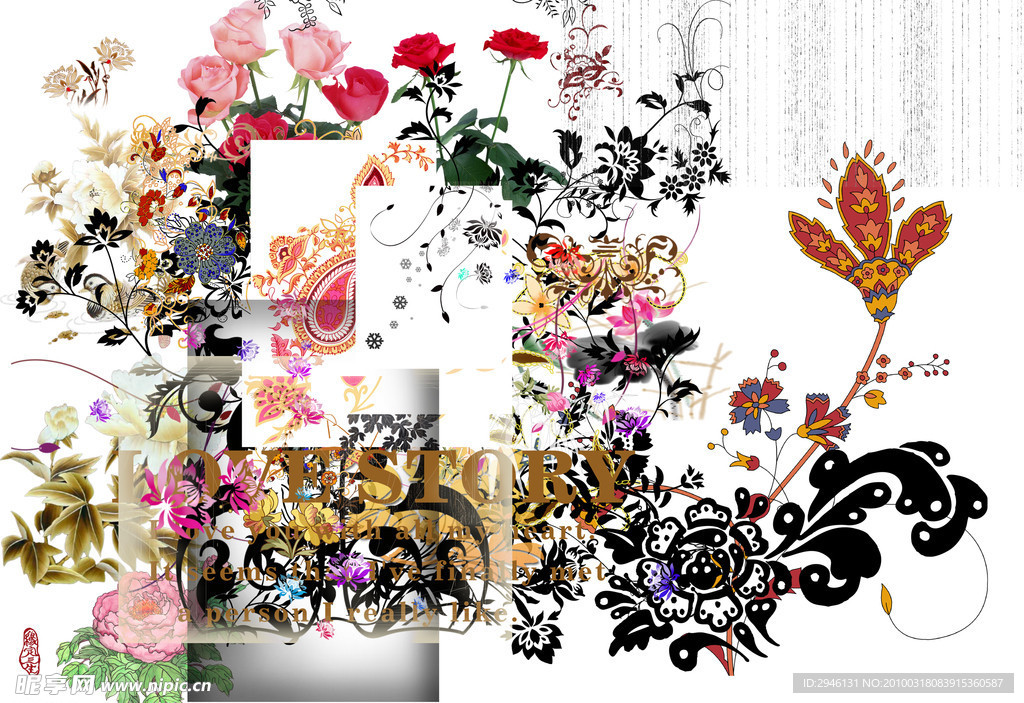 花纹