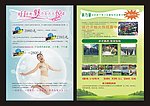 美容院活动宣传单