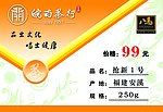 价格标签