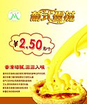 葡式蛋挞 海报