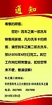 通知