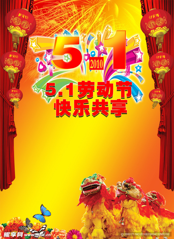 劳动节素材