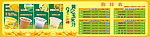 玉米汁 灯箱片 价目表