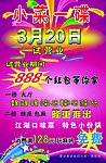 试营业