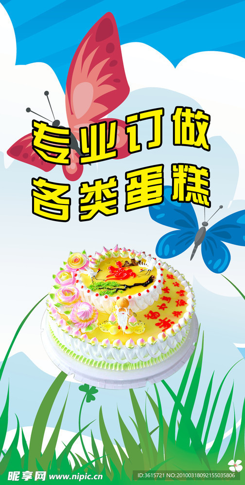 蛋糕
