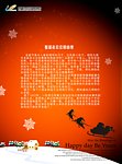 圣诞快乐