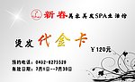 代金卡