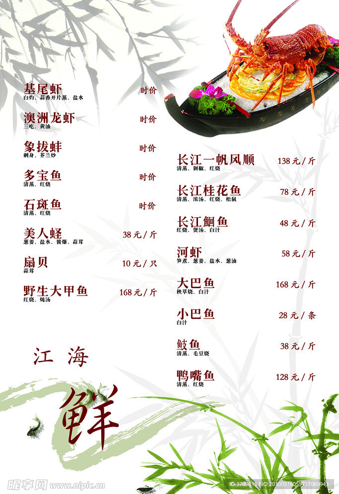 菜谱
