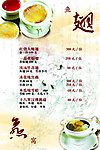 菜谱