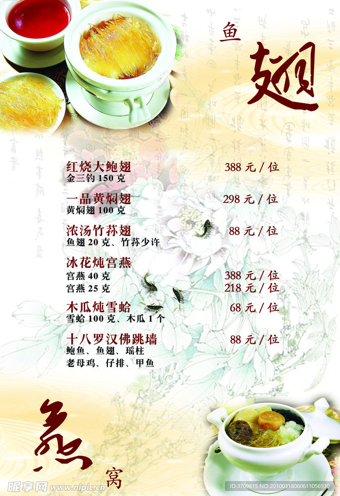菜谱