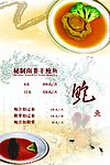 菜谱