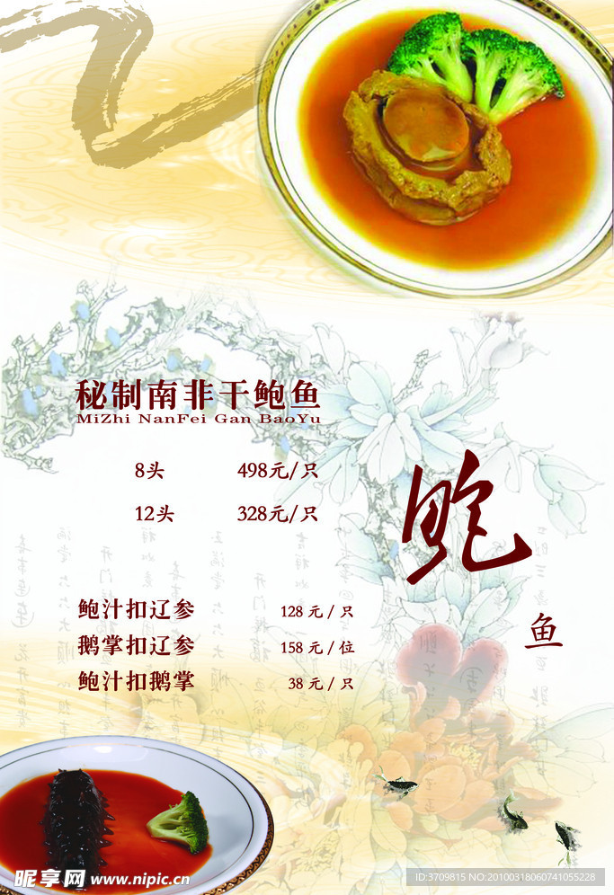 菜谱
