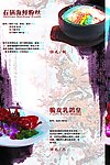 菜谱03