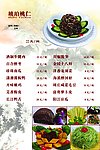 菜谱09