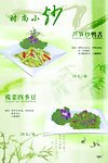 菜谱10