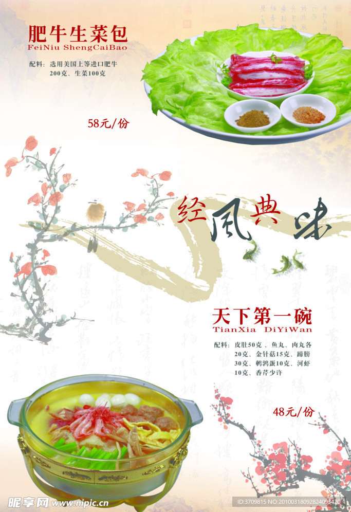 菜谱12