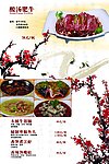 菜谱13