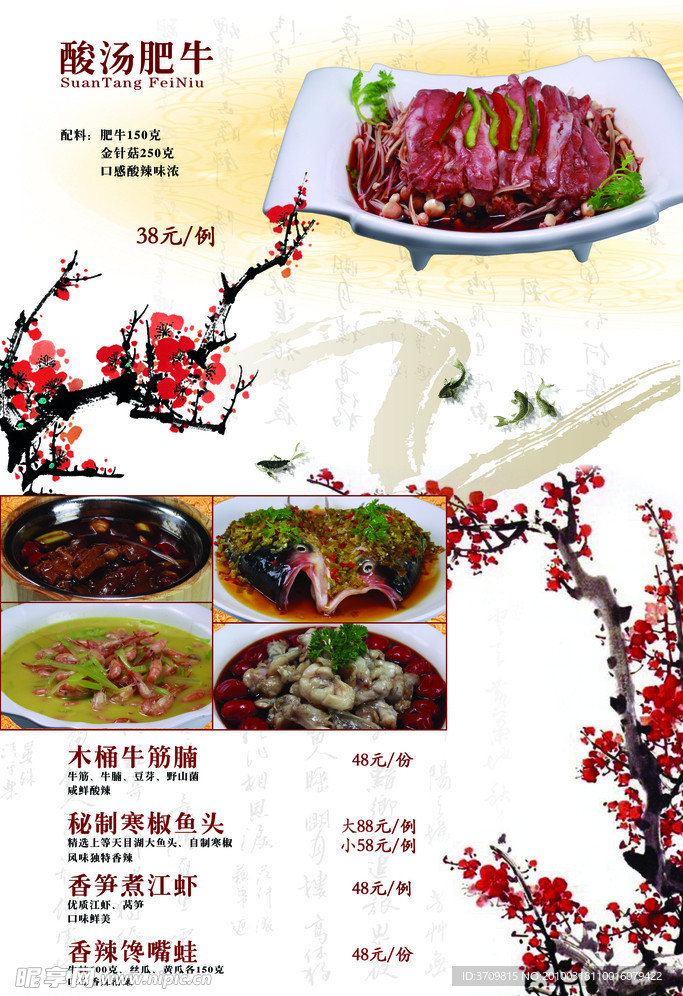 菜谱13