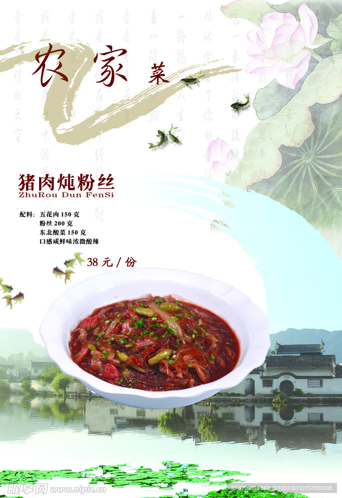 菜谱