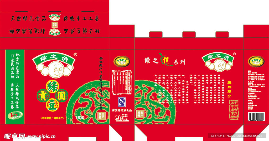 袋装礼品袋转曲